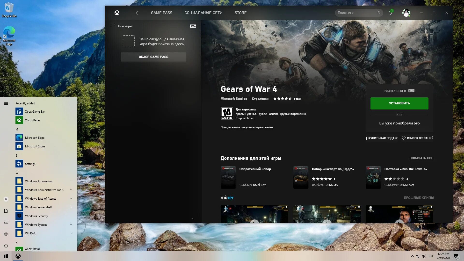 Включить игры на виндовс 10. Windows 10 pro для игр. игры для windows 2025. приложение хбокс идентити. xbox game pass для windows 7 x64.