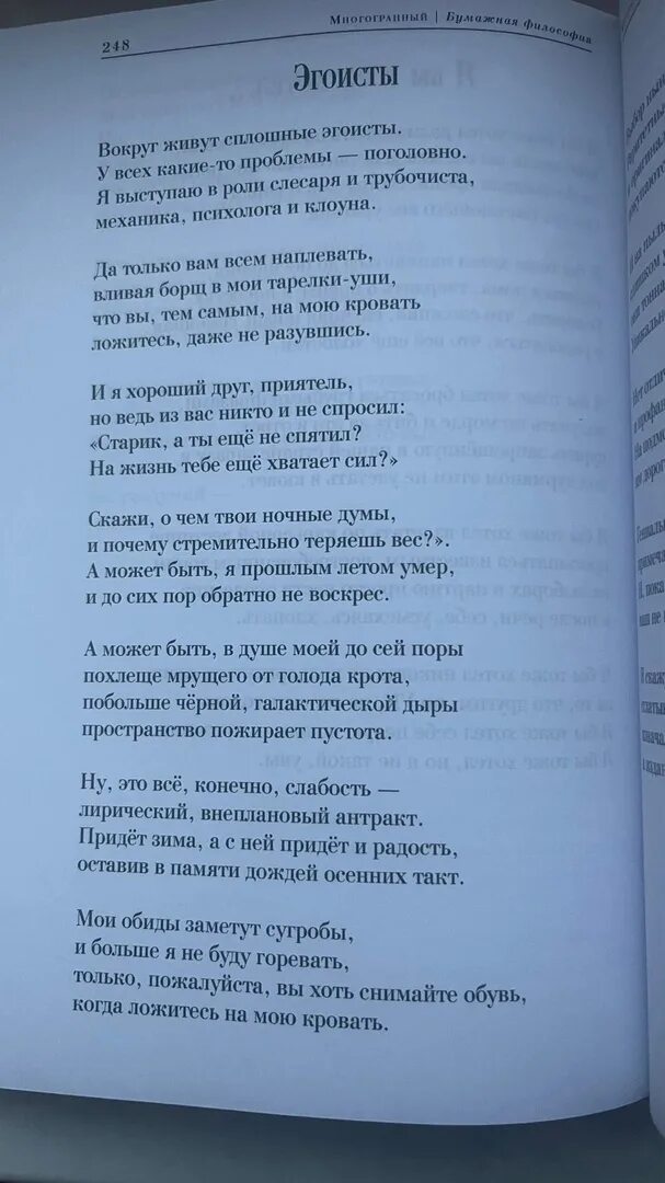 Стихи кравченко аудио. Кравченко стихи.