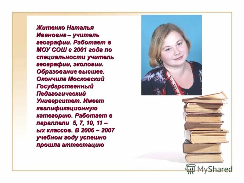 сколько лет наталье ивановне. сколько лет наталье ивановне. сколько лет наталье ивановне. наталья ивановна учитель информатики. сколько лет наталье ивановне.