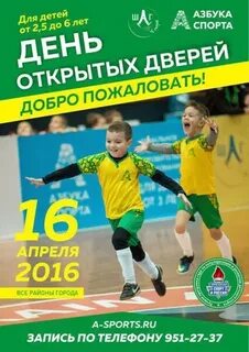 Азбука спорта