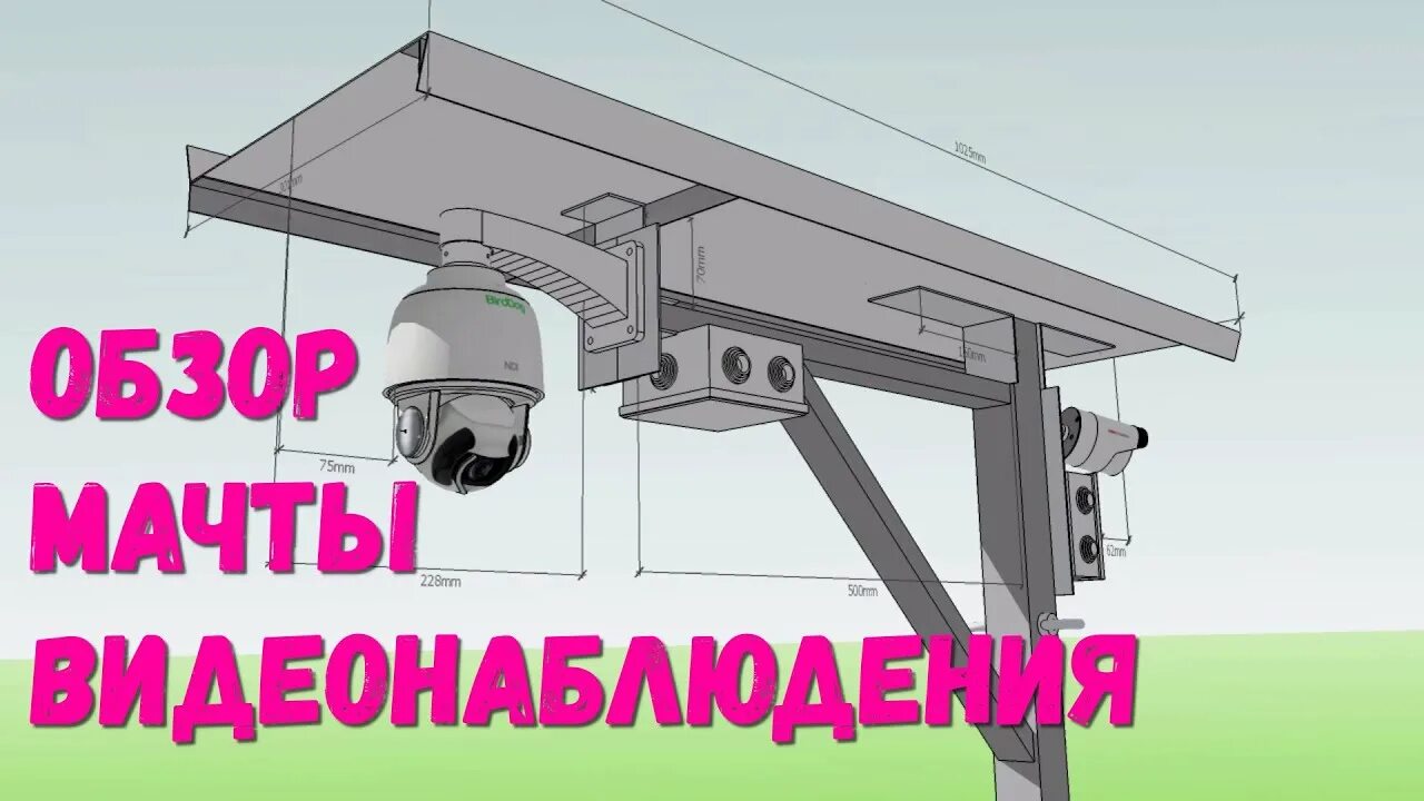 Видеонаблюдение мачта. Видеонаблюдение мачта. Крепление для видеокамеры. Видеонаблюдение мачта. Комплекс фотовидеофиксации кречет.