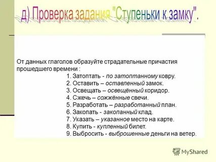 Склонение причастий 7 класс видеоурок