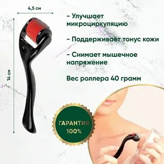 Какой мезороллер выбрать для лица