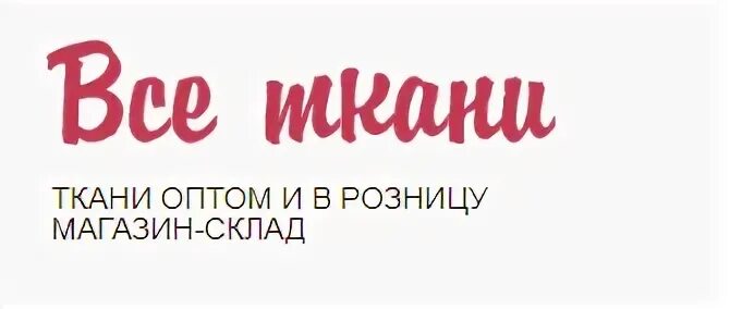 Магазин пошву ру