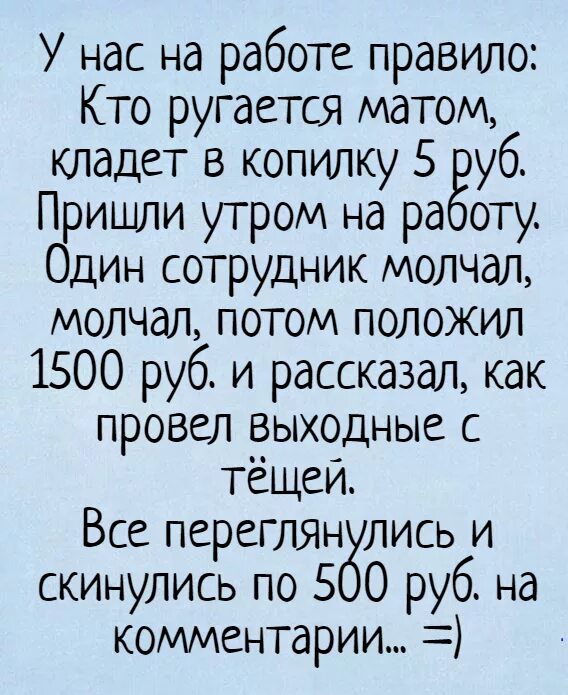 анекдоты с матом. прикольные смешные маты. нецензурные надписи на стенах. смешные тексты. смешные матерные цитаты.