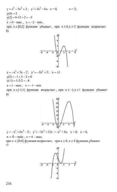 Математика задачник 11 класс мордкович