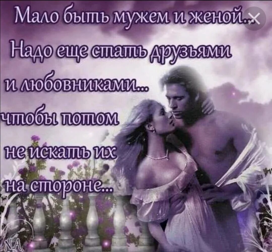 Прикольные стишки про любовников. Женщина вамп цитаты. Красивые стихи мужчине. Поздравить любовницу мужа. Открытки фаворитки.