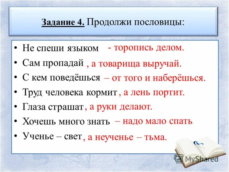 Какие слова исчезли из русского языка