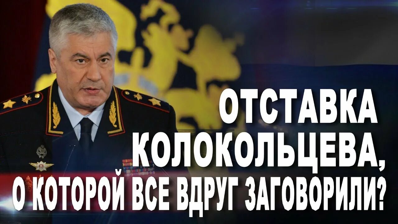 Колокольцев в молодости. Эво моралес. Аудиторская компания москва. Дверь чиновника. Отставка фаворита 5.