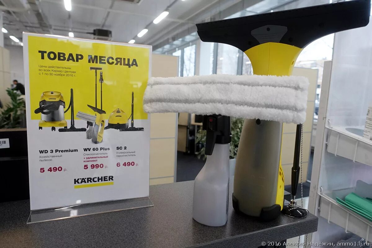 магазин керхер режим работы. керхер реклама. режим работы магазина керхер. керхер, сургут, улица профсоюзов. керхер сервис логотип.