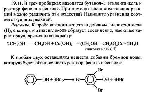 Метанол hbr