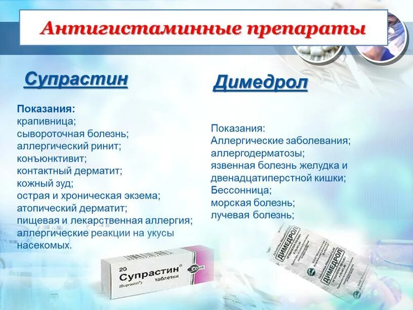 Можно ли пить после аллергии