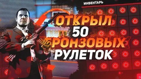 Открой 50