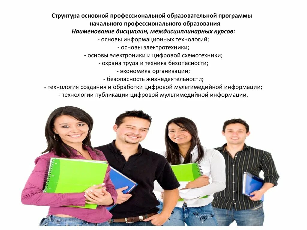 Оператор эвм. Программы учебных курсов. Профессия оператор эвм. Ссылка в ооп на рабочие программы. Мастер по обработке цифровой информации логотип.