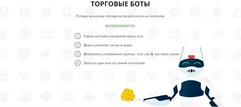 Фсп бот