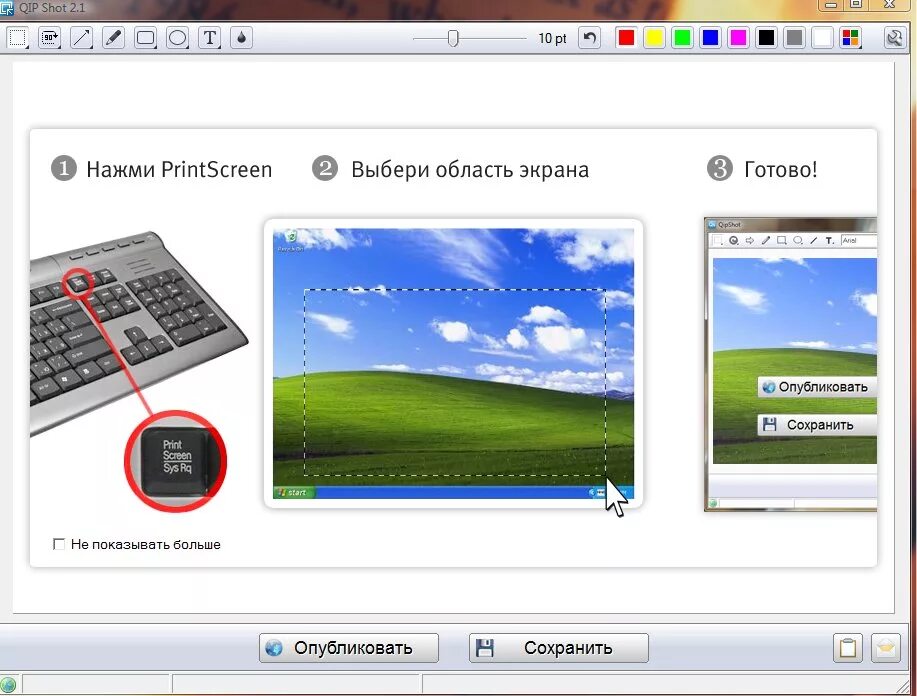 Printscreen