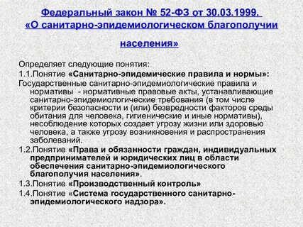 52 от 30.03 99 г