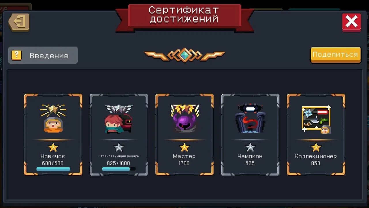 Все секретные достижения в соул кнайт. Soul knight титан арум. Секретные достижения соул найт. Новые режимы в соул кнайт. Ачивки соул кнайт.
