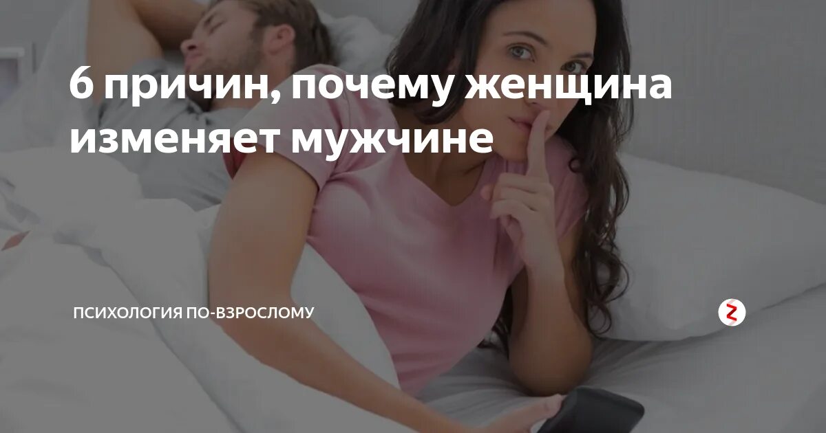 Почему муж изменяет причины. Почему женщины изменяют. Почему изменяют женщины психология. Зачем женщины изменяют мужьям. Причины измен психология.