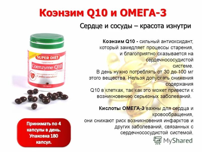 Коэнзим q10 продукты таблица. Продукты богатые коэнзимом q10. Коэнзим q10 где содержится. В каких продуктах содержится коэнзим q10 больше всего.