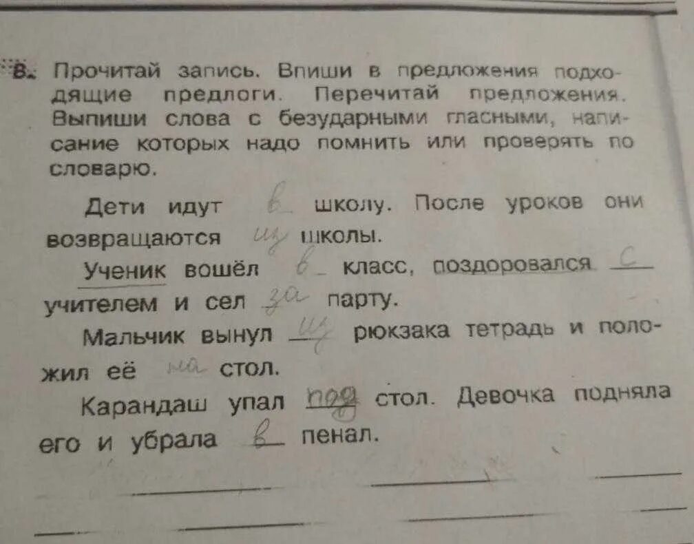 Выпиши из текста. Безударные гласные в корне слова вставь подбери. Русский язык разбор предложения. Схема причастного оборота. Зачетные работы русский язык 9 класс  тростенцова.