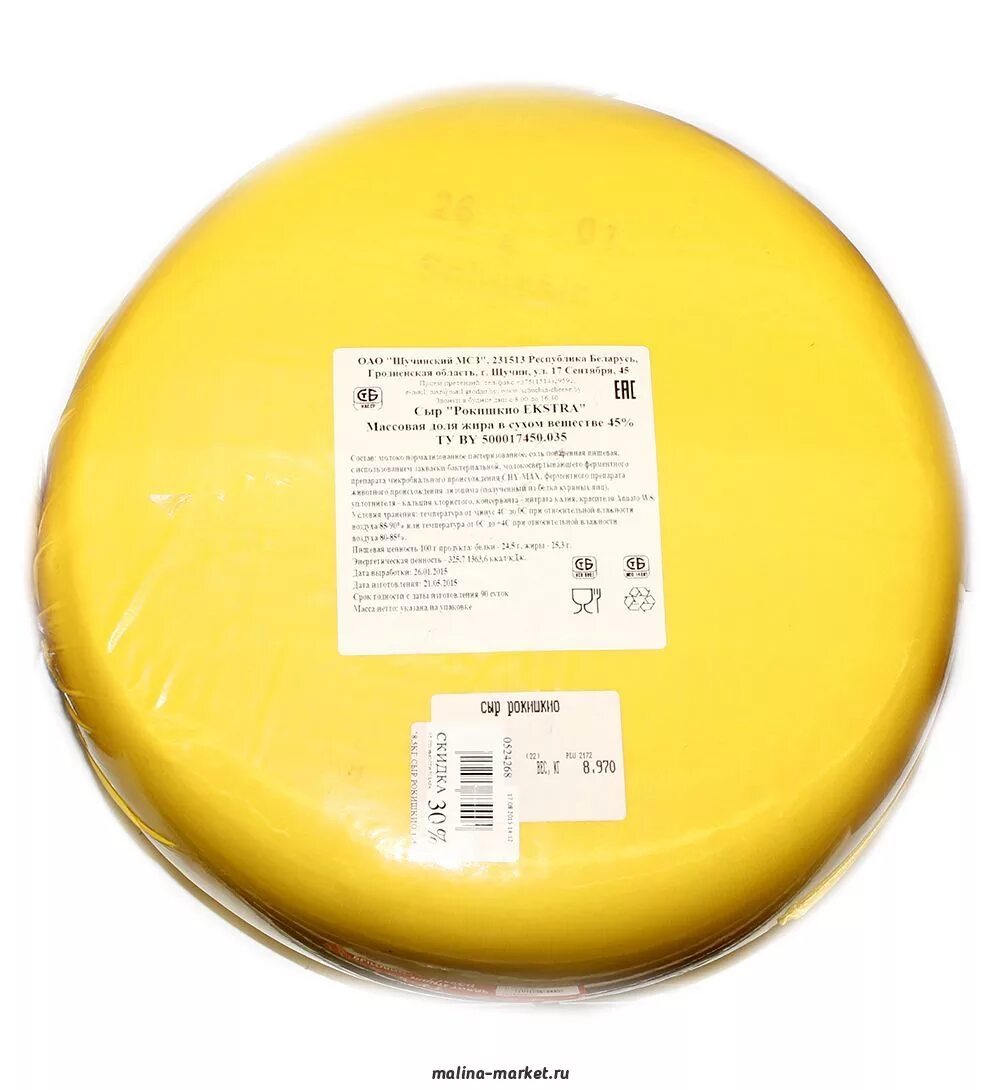 Сколько стоит кг сыра российского. Пармезан, сыр весовой (круг 5,5кг) /ТМ Kalleh/ - Иран. Килограмм сыра. Круглая головка сыра. Круглые сыры.