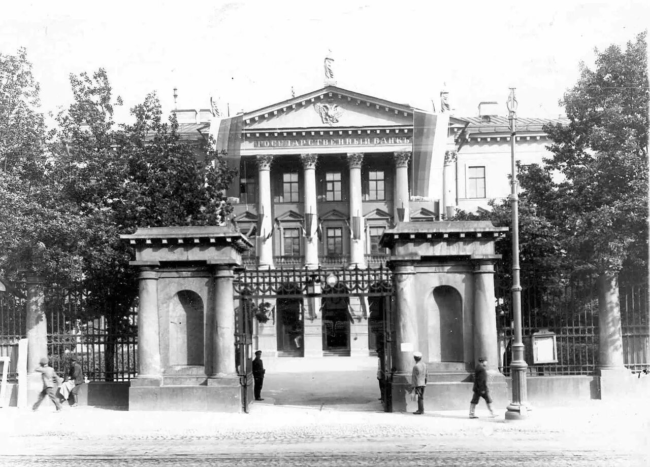 государственного банка российской империи. банки империи. государственный банк российской империи 1860. банки империи. государственный банк российской империи 20 век.