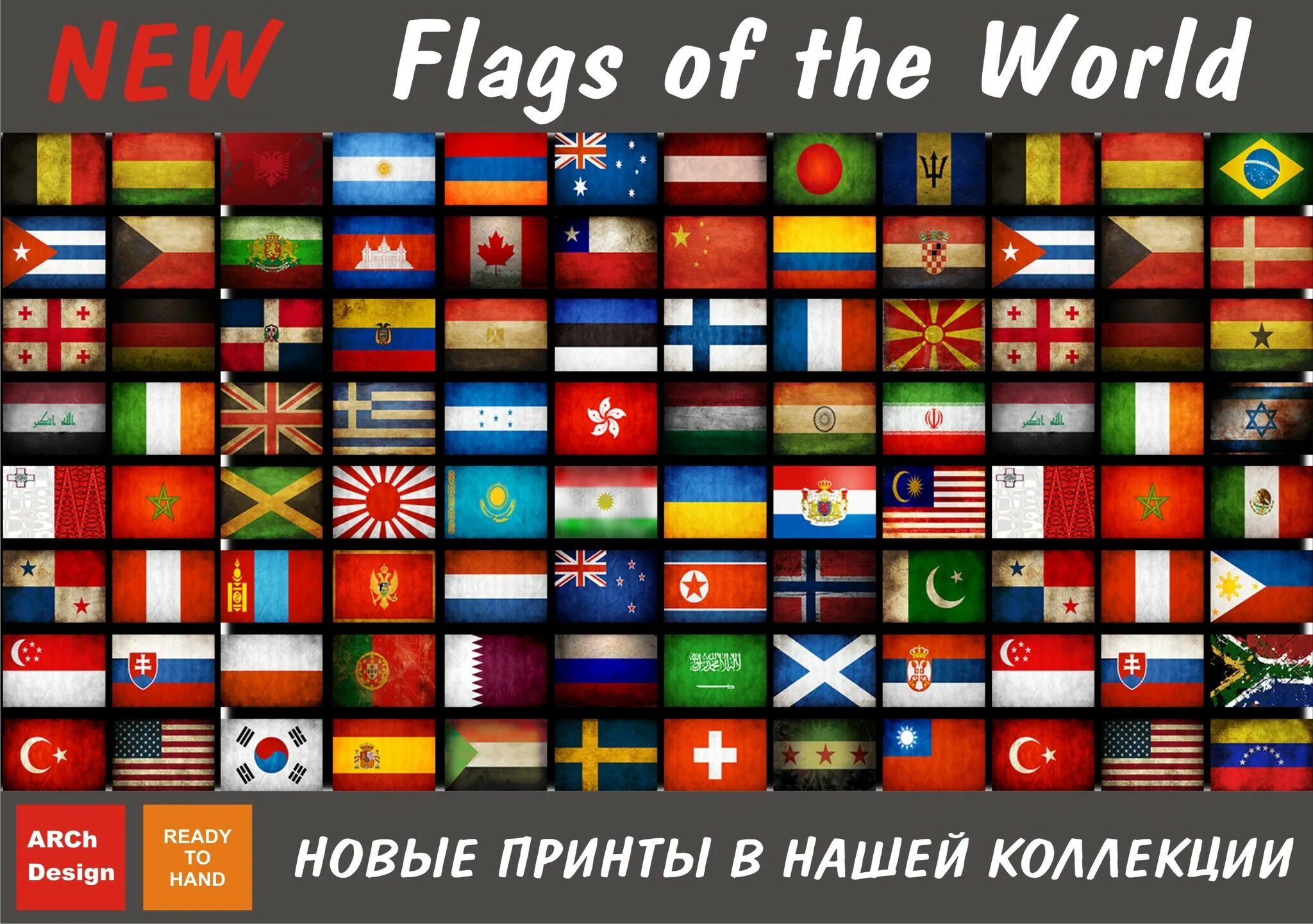 Флаги всех государств. Флаги стран. Разные флаги. Страны все подряд. Флаги всех государств.