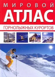 Каталог гор