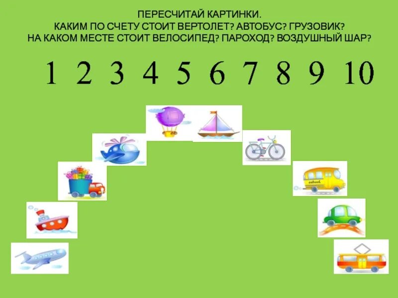 Презентация числа 1 10 закрепление