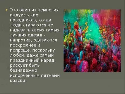 Проект мир праздников