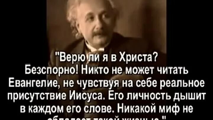 Эйнштейн о боге. Учёные о боге высказывания. Эйнштейн о боге. Мысли о боге. Слова эйнштейна о боге.