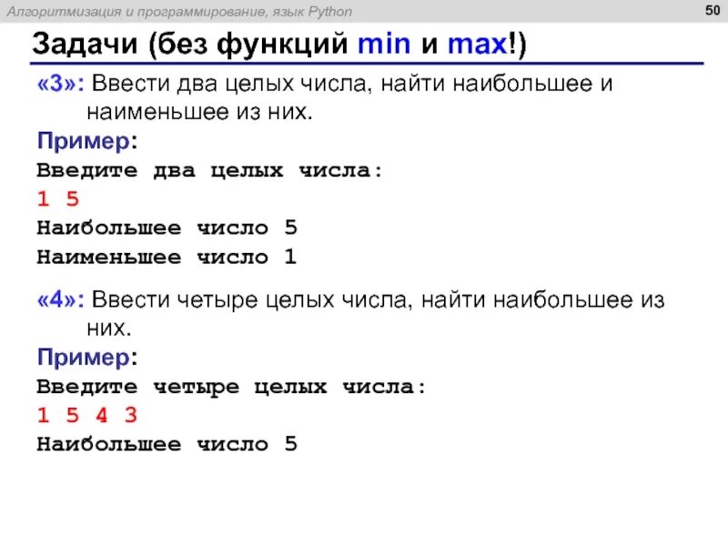 Ввели вторую