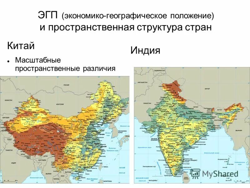 Практическая работа сравнение китая и индии