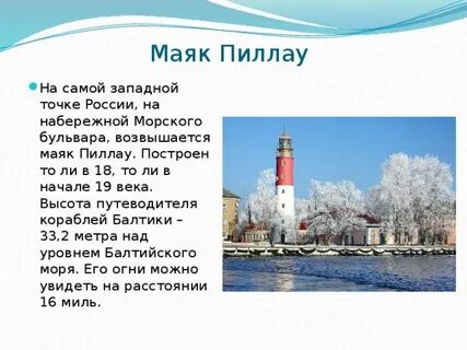 Самый западный город