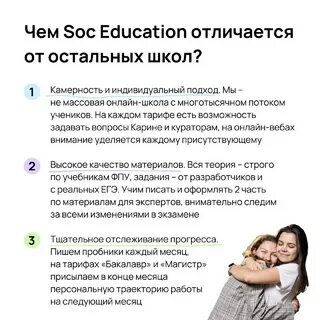 Soc education