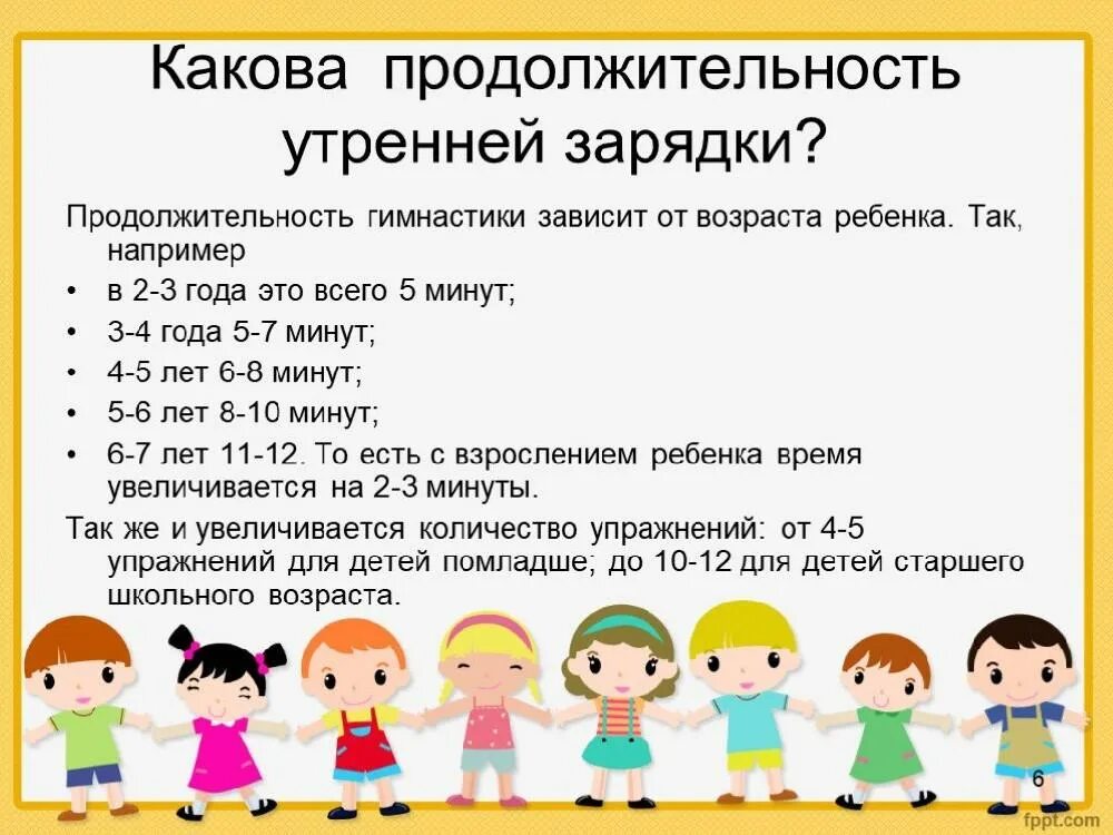 Зарядки старший возраст. Зарядки старший возраст. Комплекс утренней гимнастики с картинками. Физкультура в детском саду. Зарядки старший возраст.