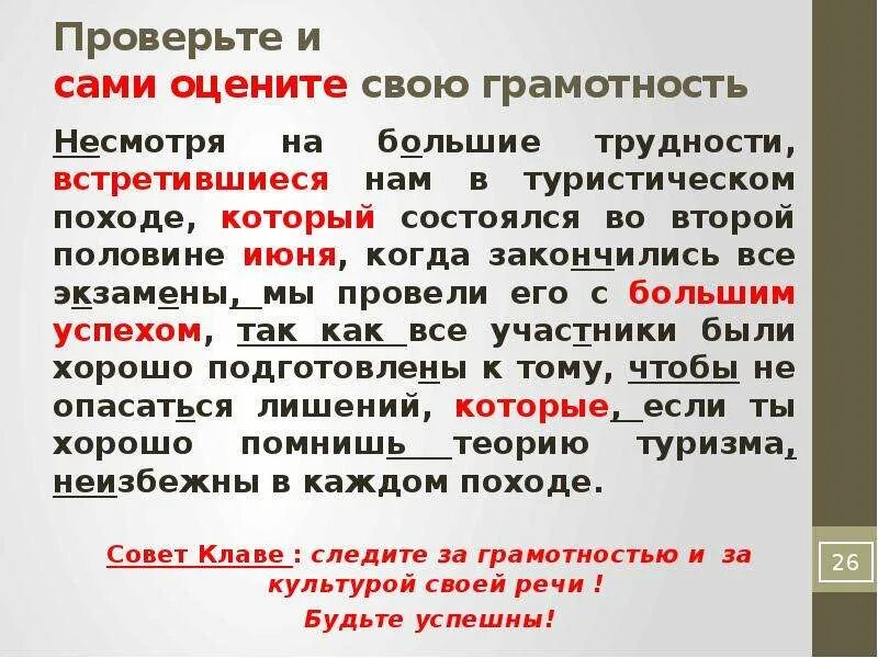 Несмотря на большие трудности которые. Несмотря на большие трудности которые встретились. Несмотря на его вид. Несмотря на. Невзирая на не смотря на