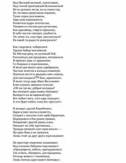 Лермонтов над москвой великой