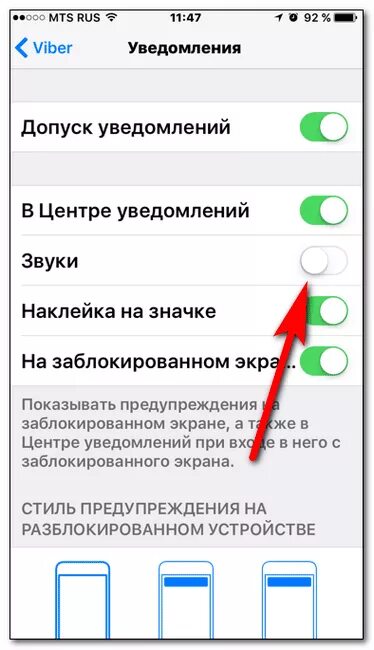 Как сделать уведомление со звуком. Отключение звука уведомлений андроид. Звук уведомления. Как отключить звук уведомлений. Как убрать звуковые уведомления на андроиде.