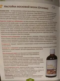 Огневка как принимать взрослым