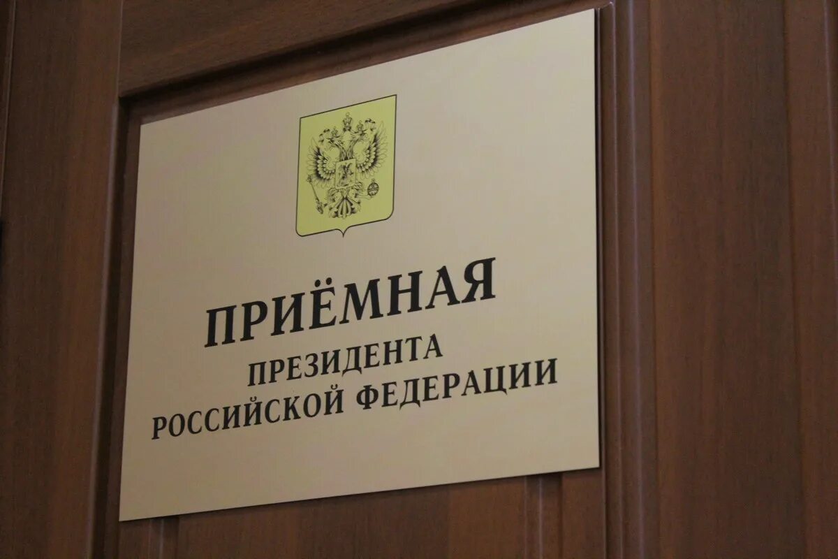Прием граждан. Прием граждан уфа. Прием граждан уфа. Прием граждан уфа. Прием граждан.