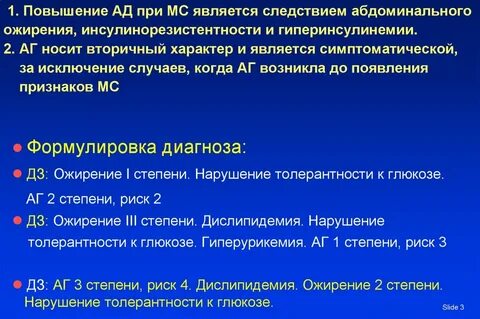 Ожирение клинические рекомендации тест с ответами