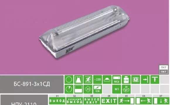 Светильник лбо 01-23-003 владасвет. Светильник лбо46-36-003 class 1. Люмина св-к лбо 31-2x36-017 кососвет школьный с рассеивателем,. Светильник лбо 01-11-001 1х11вт g23 ip40 владасвет стз 10281. Светильник тип лбо.