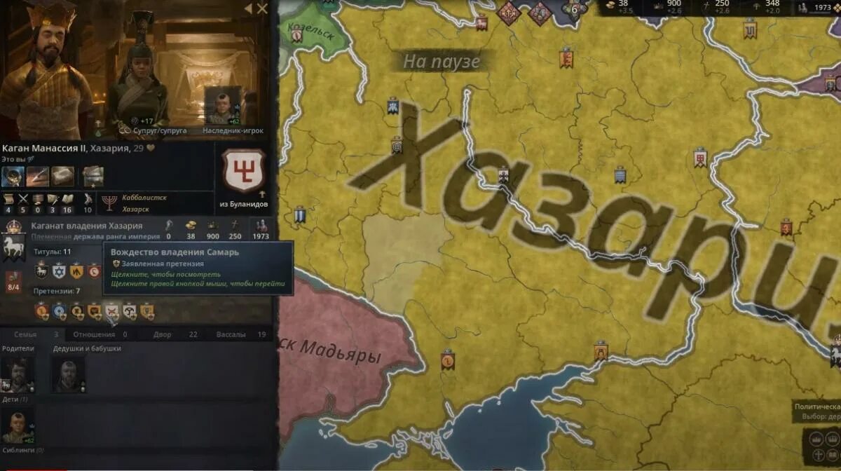 Crusaders 3 моды