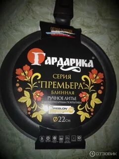 Малина шоп сковородки