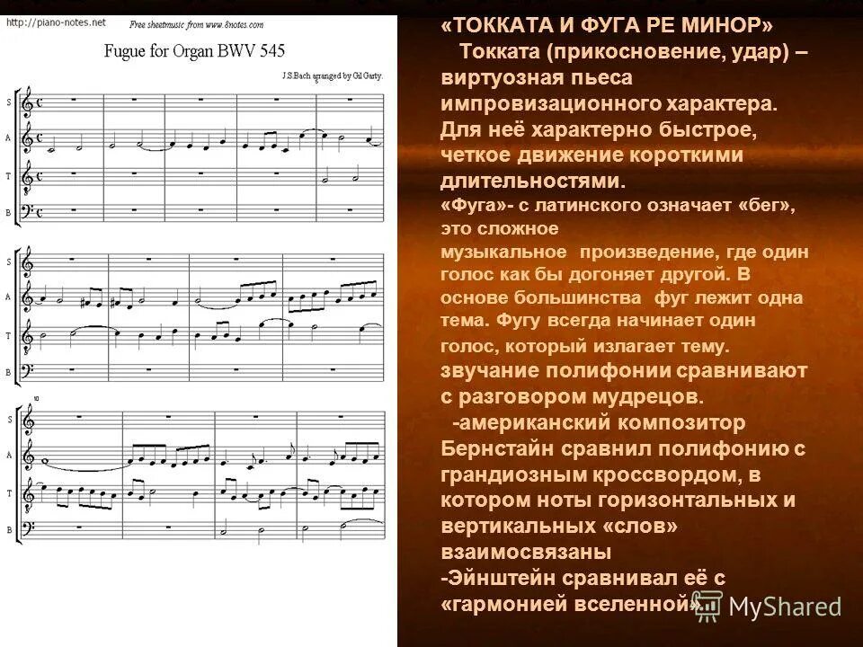 Музыкальное произведение для 7 инструментов