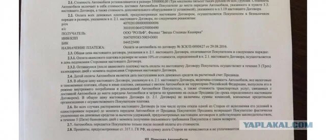 Как прописать аванс в договоре. Прописание задатка в договоре. Как прописывается предоплата в договоре. Прописать в договоре предоплату. Договор аванс 50