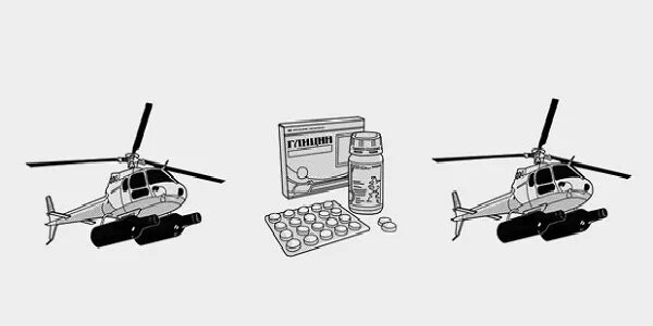 Вертолет аграрный. Как избавиться от вертолетов. Вертолеты пьянка. Алкогольный вертолет. Как избавиться от вертолетов.