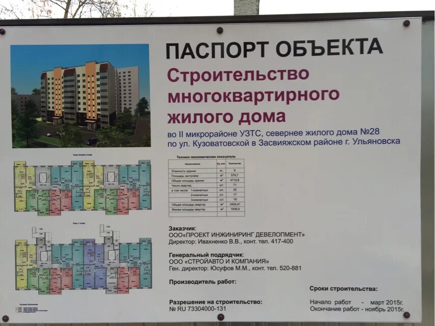 Орел инжиниринг